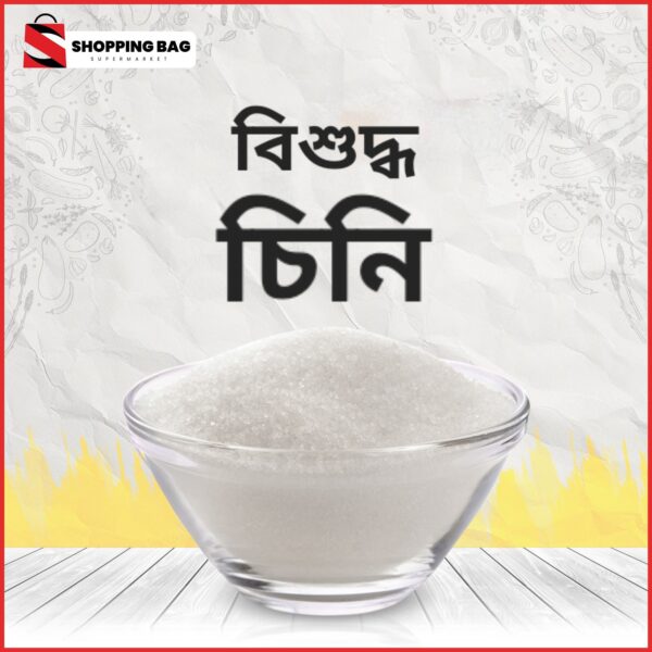 চিনি - Sugar 1kg